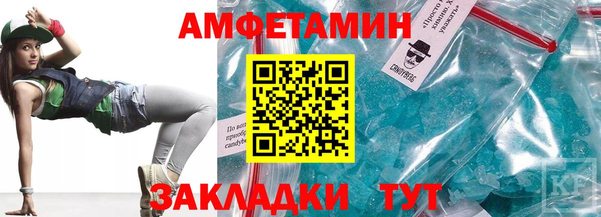 Щёлково  АМФЕТАМИН Розовый  Амфетамин  Вход с VPN 