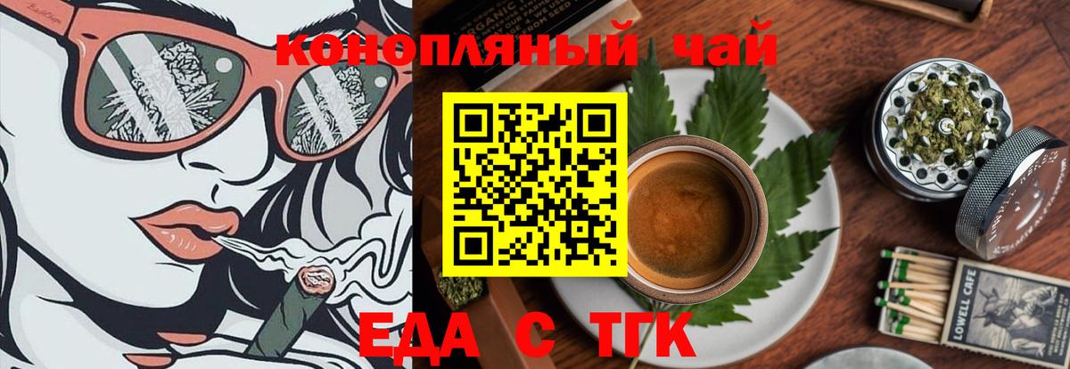 Cannafood конопля Щёлково