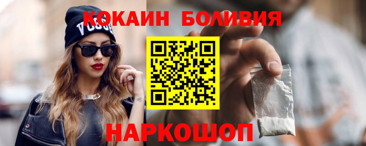 Щёлково  COCAIN Fish Scale  Вход с VPN 