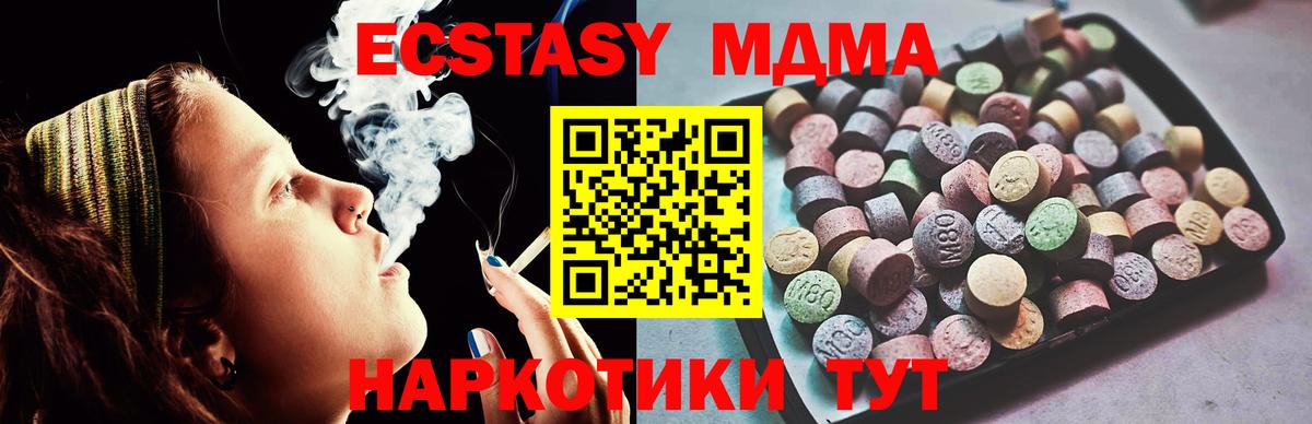 Ecstasy 99%  ЭКСТАЗИ круглые  купить наркотик  Вход с VPN  Щёлково 