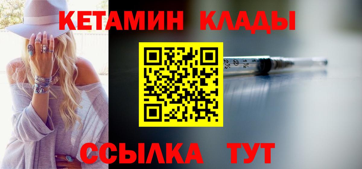 КЕТАМИН ketamine  Вход с VPN  Щёлково  КЕТАМИН VHQ 