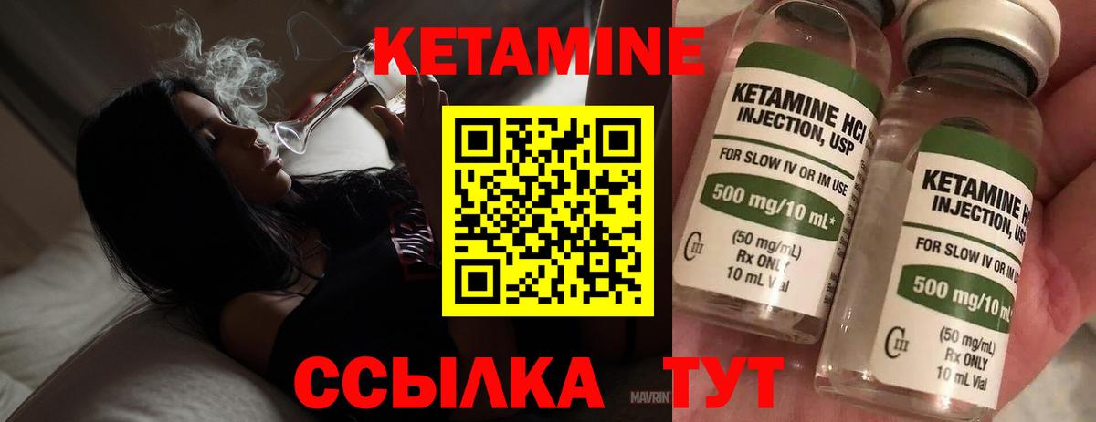 КЕТАМИН ketamine Щёлково