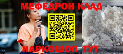 MESCALINE Бузулук