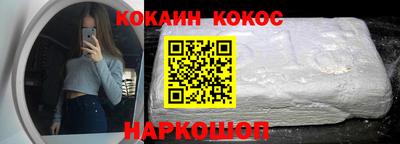 кокаин перу Будённовск