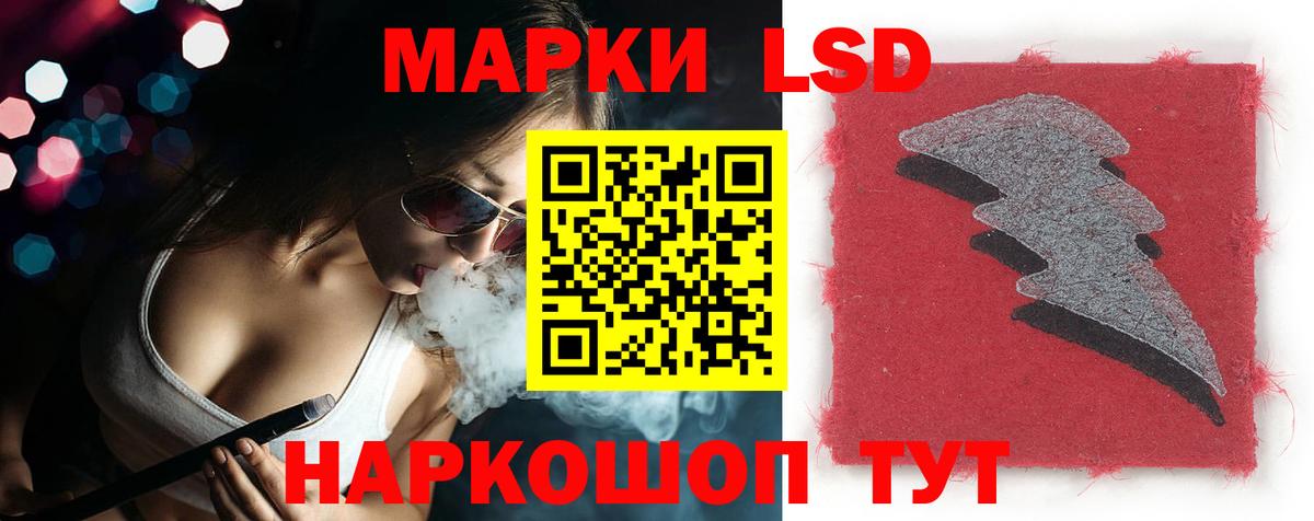 Лсд 25 экстази кислота  ЛСД экстази ecstasy  Щёлково  Вход с VPN 