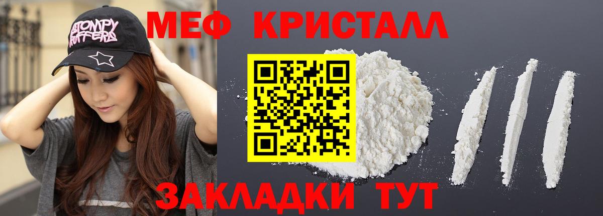 МЕФ  МЯУ-МЯУ мука  Вход с VPN  Щёлково 
