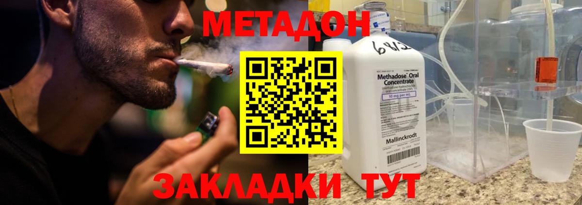 МЕТАДОН белоснежный  Вход с VPN  Щёлково  Метадон мёд 