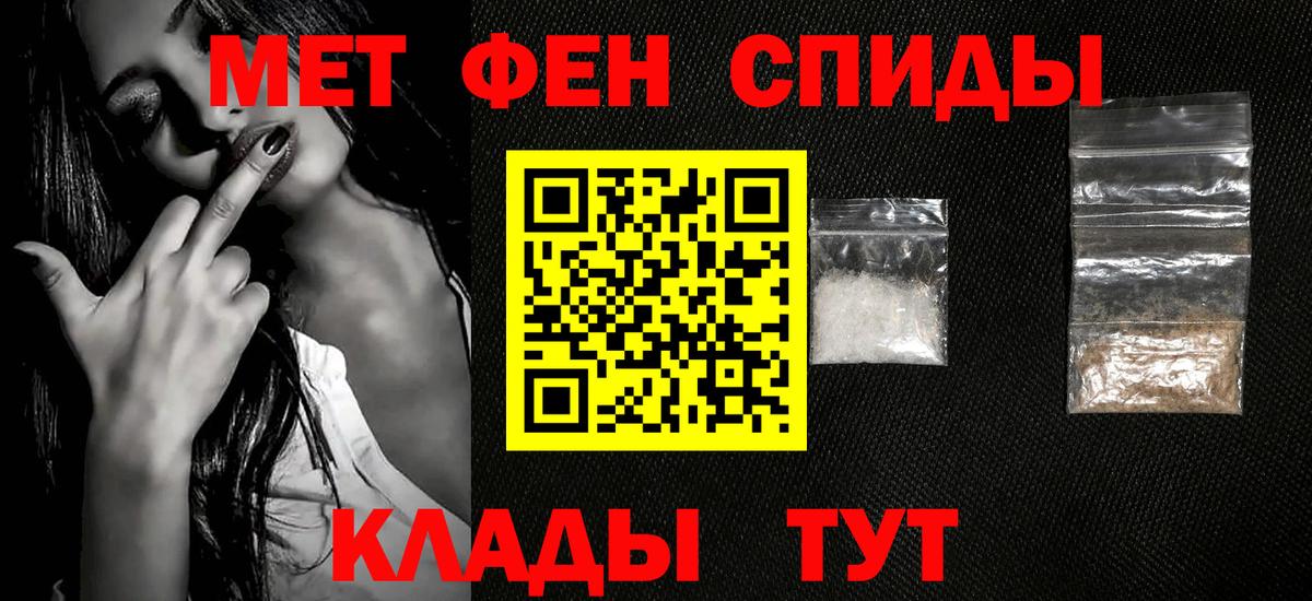 Метамфетамин  Метамфетамин пудра  Щёлково  Вход с VPN  Метамфетамин пудра 