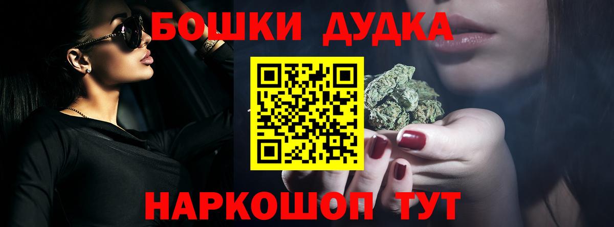 Бошки Шишки OG Kush Щёлково